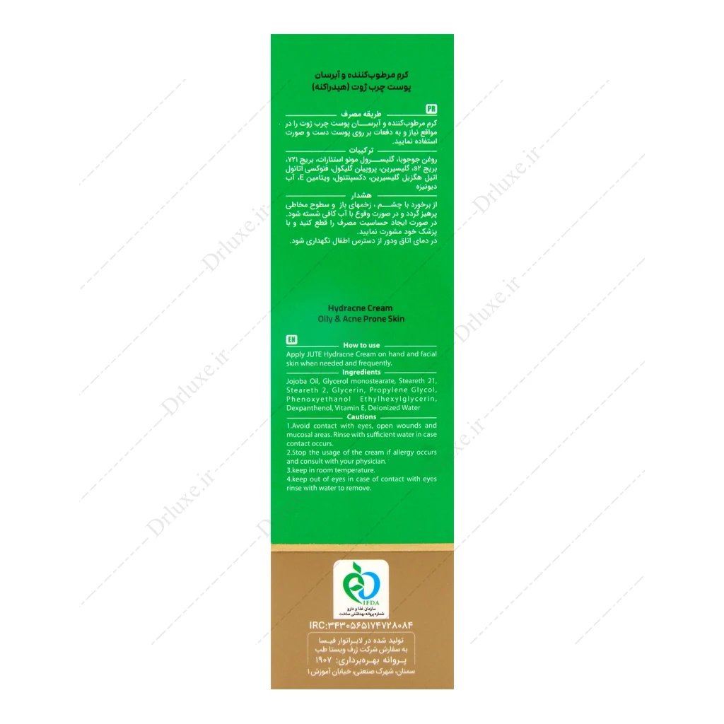 کرم مرطوب کننده و آبرسان پوست چرب هیدراکنه ژوت 120 میلی‌لیتر